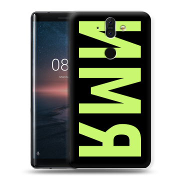 Силиконовый чехол на Nokia 8 Sirocco с принтом ИМЯ