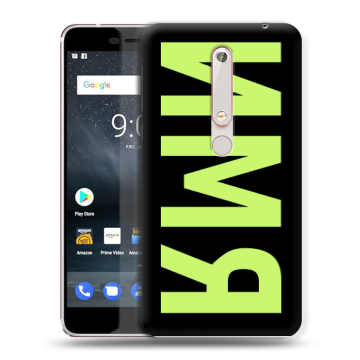 Пластиковый чехол на Nokia 6 (2018) с принтом ИМЯ