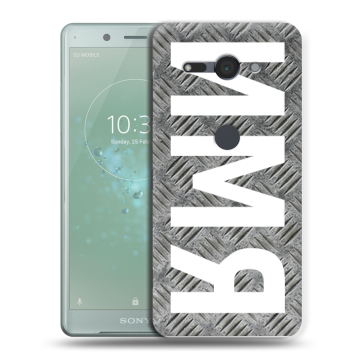Силиконовый чехол на Sony Xperia XZ2 Compact с принтом ИМЯ