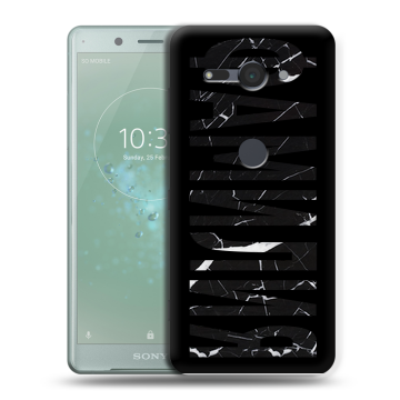 Силиконовый чехол на Sony Xperia XZ2 Compact с принтом ФАМИЛИЯ