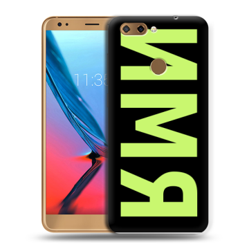 Силиконовый чехол на ZTE Blade V9 с принтом ИМЯ