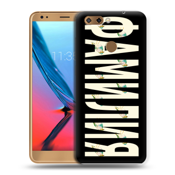 Силиконовый чехол на ZTE Blade V9 с принтом ФАМИЛИЯ