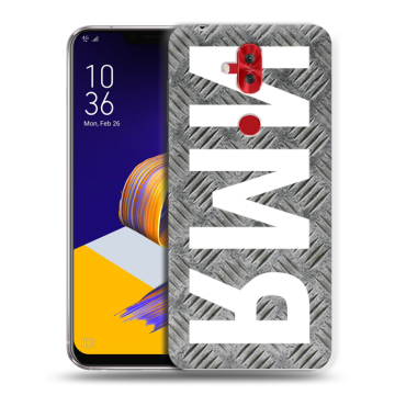 Силиконовый чехол на ASUS ZenFone 5 Lite с принтом ИМЯ
