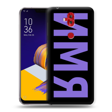 Силиконовый чехол на ASUS ZenFone 5 Lite с принтом ИМЯ