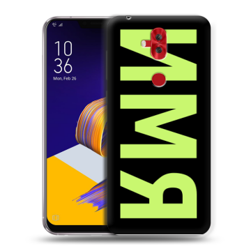 Силиконовый чехол на ASUS ZenFone 5 Lite с принтом ИМЯ