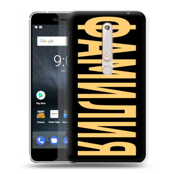 Пластиковый чехол на Nokia 6.1 с принтом ФАМИЛИЯ