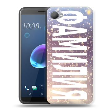 Силиконовый чехол на HTC Desire 12 с принтом ФАМИЛИЯ