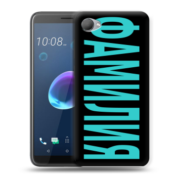 Силиконовый чехол на HTC Desire 12 с принтом ФАМИЛИЯ