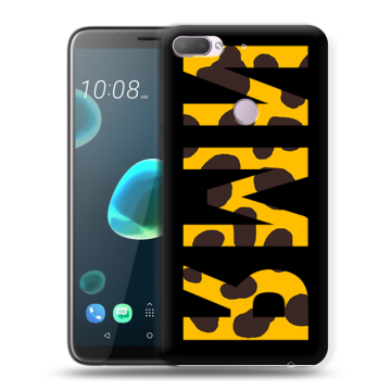 Силиконовый чехол на HTC Desire 12 Plus с принтом ИМЯ