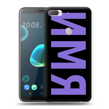 Силиконовый чехол на HTC Desire 12 Plus с принтом ИМЯ