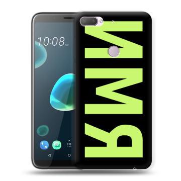 Силиконовый чехол на HTC Desire 12 Plus с принтом ИМЯ