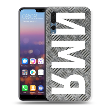 Силиконовый противоударный чехол на Huawei P20 Pro с принтом ИМЯ