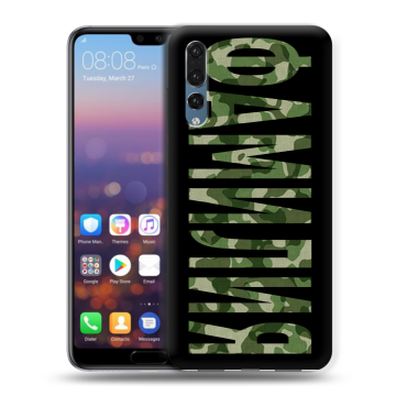 Силиконовый противоударный чехол на Huawei P20 Pro с принтом ФАМИЛИЯ