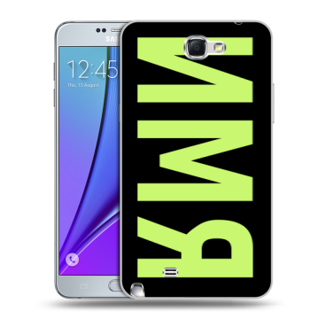 Пластиковый чехол на Samsung Galaxy Note 2 с принтом ИМЯ