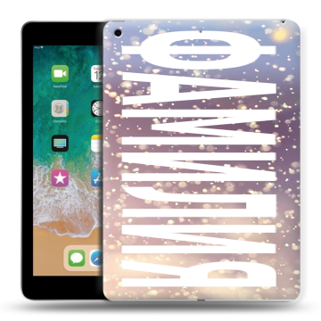 Силиконовый чехол на Ipad (2018) с принтом ФАМИЛИЯ
