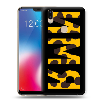 Силиконовый чехол на Vivo V9 с принтом ИМЯ