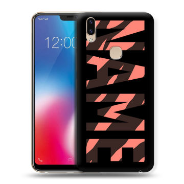 Силиконовый чехол на Vivo V9 с принтом NAME