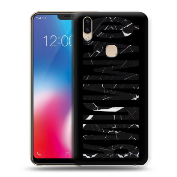 Силиконовый чехол на Vivo V9 с принтом ФАМИЛИЯ