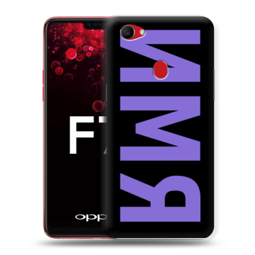 Пластиковый чехол на OPPO F7 с принтом ИМЯ