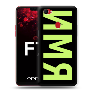 Пластиковый чехол на OPPO F7 с принтом ИМЯ