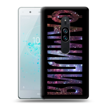 Пластиковый чехол на Sony Xperia XZ2 Premium с принтом ФАМИЛИЯ