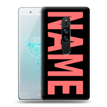 Пластиковый чехол на Sony Xperia XZ2 Premium с принтом NAME