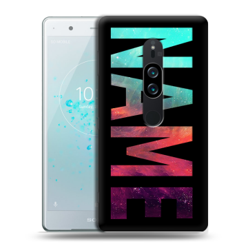 Пластиковый чехол на Sony Xperia XZ2 Premium с принтом NAME