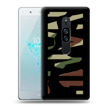 Пластиковый чехол на Sony Xperia XZ2 Premium с принтом NAME