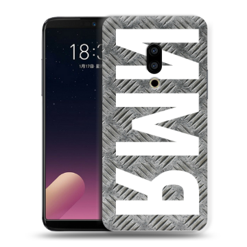 Силиконовый чехол на Meizu 15 с принтом ИМЯ