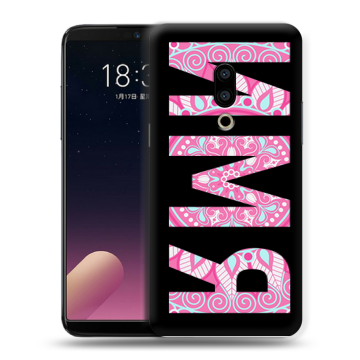 Силиконовый чехол на Meizu 15 с принтом ИМЯ