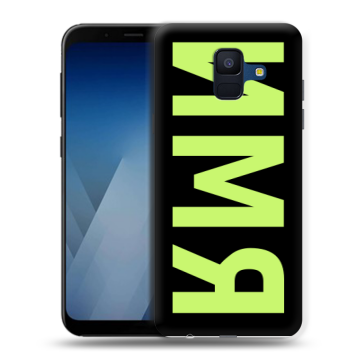 Силиконовый противоударный чехол на Samsung Galaxy A6 с принтом ИМЯ