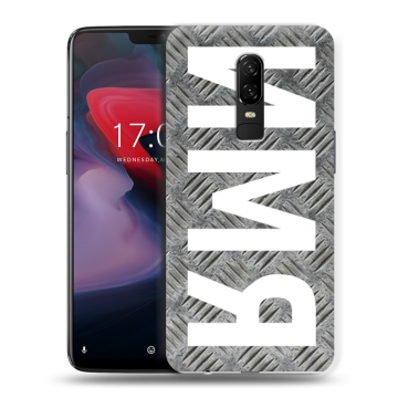 Пластиковый чехол на OnePlus 6 с принтом ИМЯ