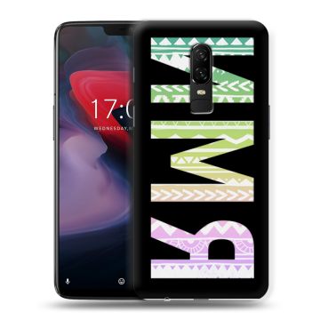 Пластиковый чехол на OnePlus 6 с принтом ИМЯ