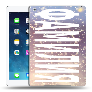 Силиконовый чехол на Ipad Air с принтом ФАМИЛИЯ