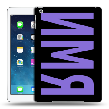 Силиконовый чехол на Ipad Air с принтом ИМЯ