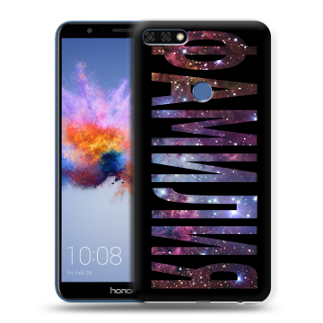Силиконовый противоударный чехол на Huawei Honor 7C с принтом ФАМИЛИЯ
