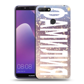 Силиконовый противоударный чехол на Huawei Y6 Prime (2018) с принтом ФАМИЛИЯ