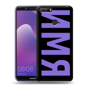 Силиконовый противоударный чехол на Huawei Y6 Prime (2018) с принтом ИМЯ