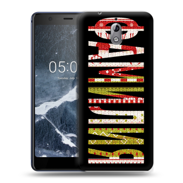 Силиконовый чехол на Nokia 3.1 с принтом ФАМИЛИЯ