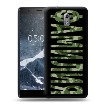 Силиконовый чехол на Nokia 3.1 с принтом ФАМИЛИЯ