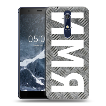 Силиконовый чехол на Nokia 5.1 с принтом ИМЯ