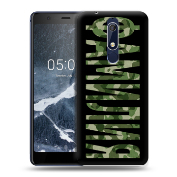 Силиконовый чехол на Nokia 5.1 с принтом ФАМИЛИЯ