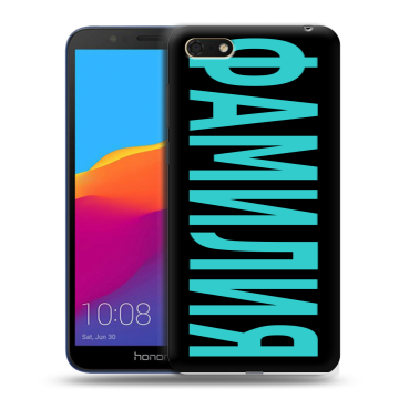 Силиконовый чехол на Huawei Honor 7A с принтом ФАМИЛИЯ