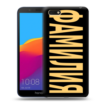 Силиконовый чехол на Huawei Honor 7A с принтом ФАМИЛИЯ