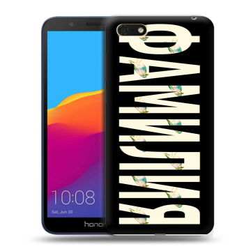 Силиконовый чехол на Huawei Honor 7A с принтом ФАМИЛИЯ