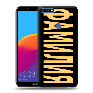 Пластиковый чехол на Huawei Honor 7C Pro с принтом ФАМИЛИЯ