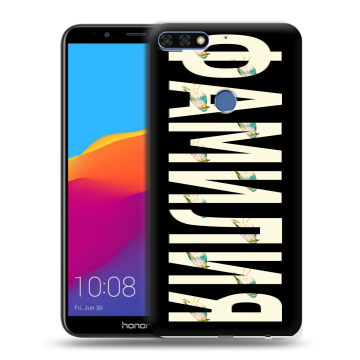 Пластиковый чехол на Huawei Honor 7C Pro с принтом ФАМИЛИЯ