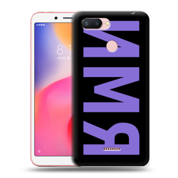 Силиконовый чехол на Xiaomi RedMi 6 с принтом ИМЯ