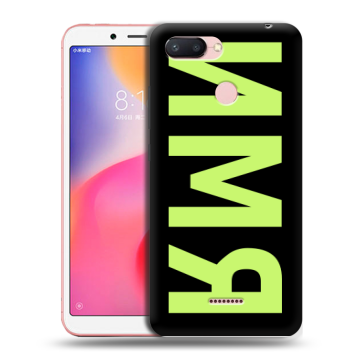 Силиконовый чехол на Xiaomi RedMi 6 с принтом ИМЯ