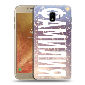 Пластиковый чехол на Samsung Galaxy J4 с принтом ФАМИЛИЯ
